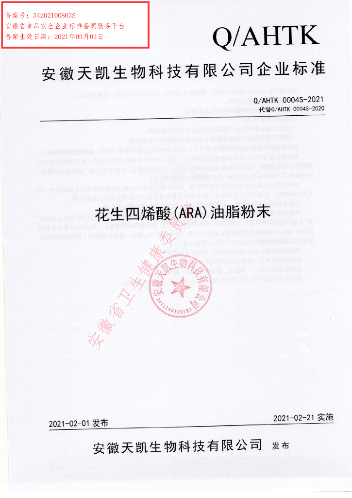 Q/AHTK 0004S-2021 标准预览