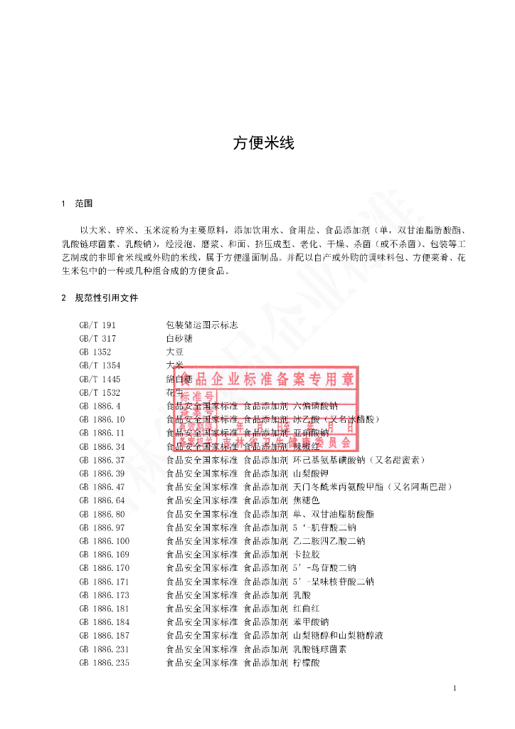 Q/JLZY 0004S-2021 标准预览