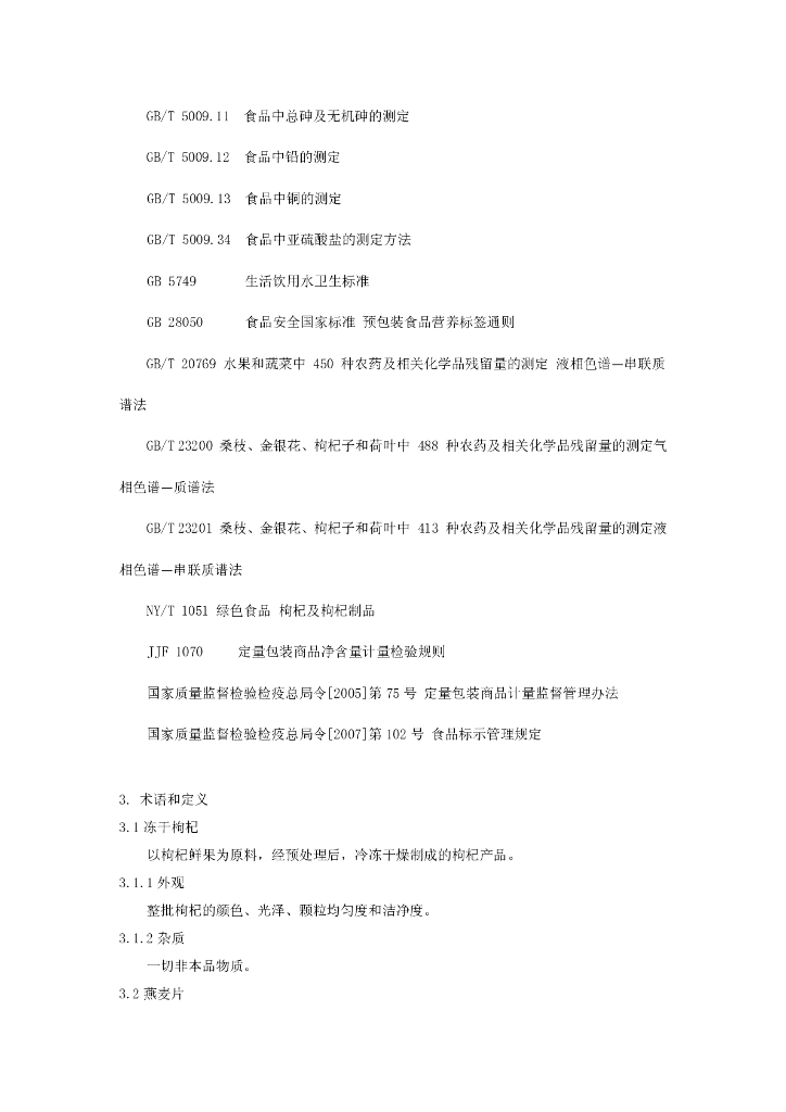 Q/RDSW 0016S-2019 标准预览