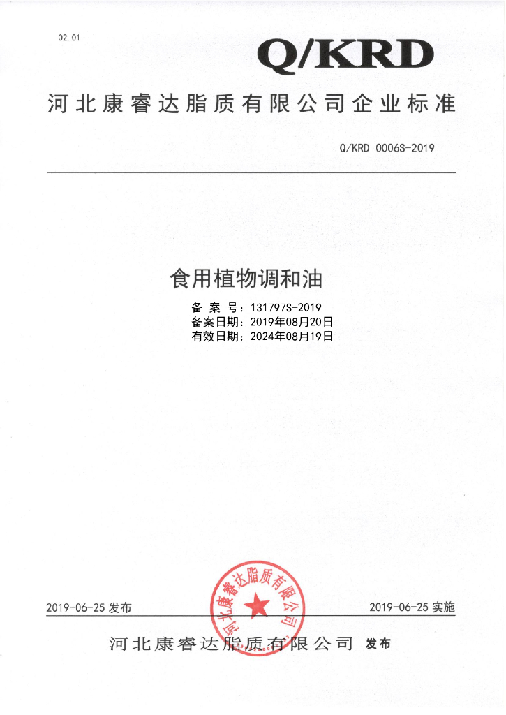 Q/KRD 0006S-2019 标准预览