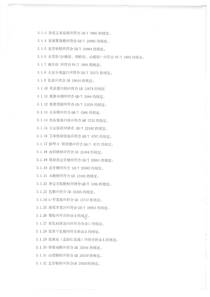 Q/TZBLS 0001-2015 标准预览