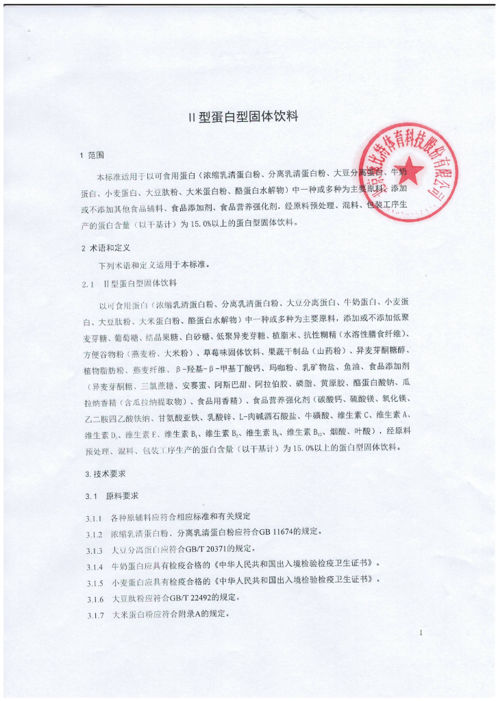 Q/CPKWC 0043-2015 标准预览
