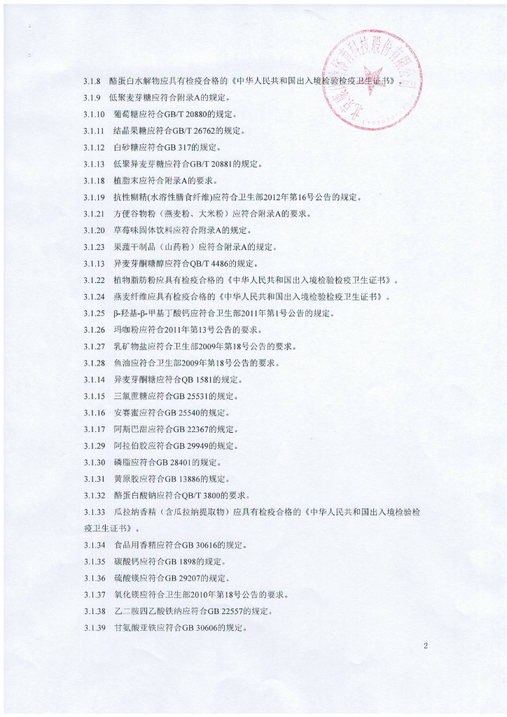 Q/CPKWC 0043-2015 标准预览