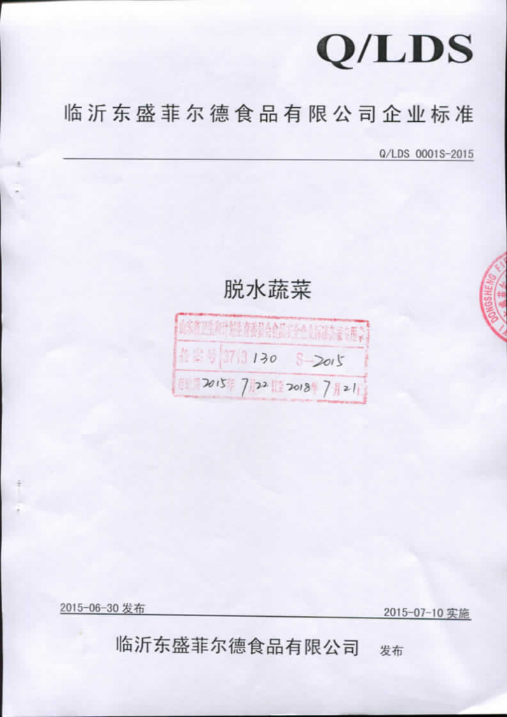 Q/LDS 0001S-2015 标准预览