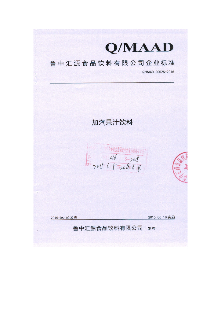 Q/MAAD 0002S-2015 标准预览