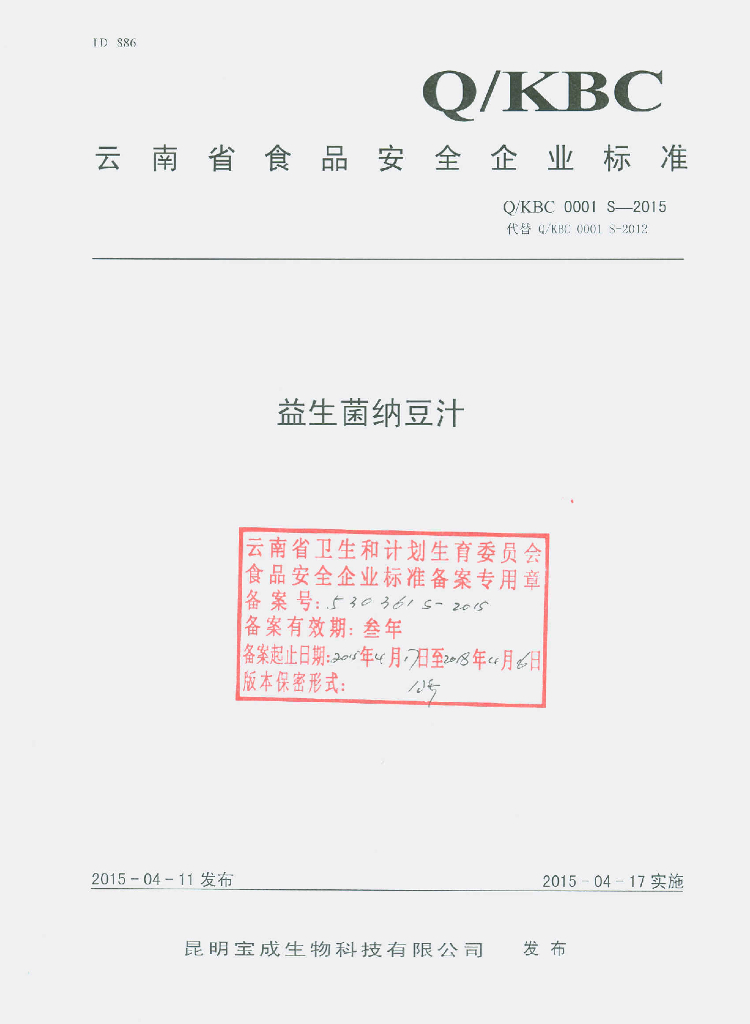 Q/KBC 0001S-2015 标准预览