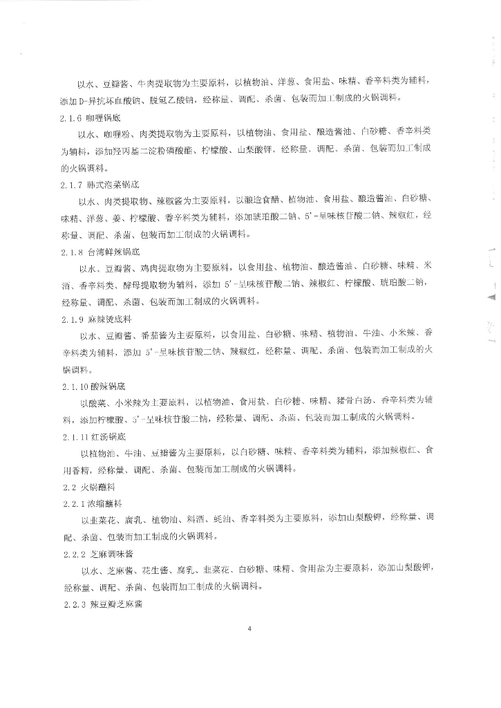 Q/TZTWN 0006-2015 标准预览