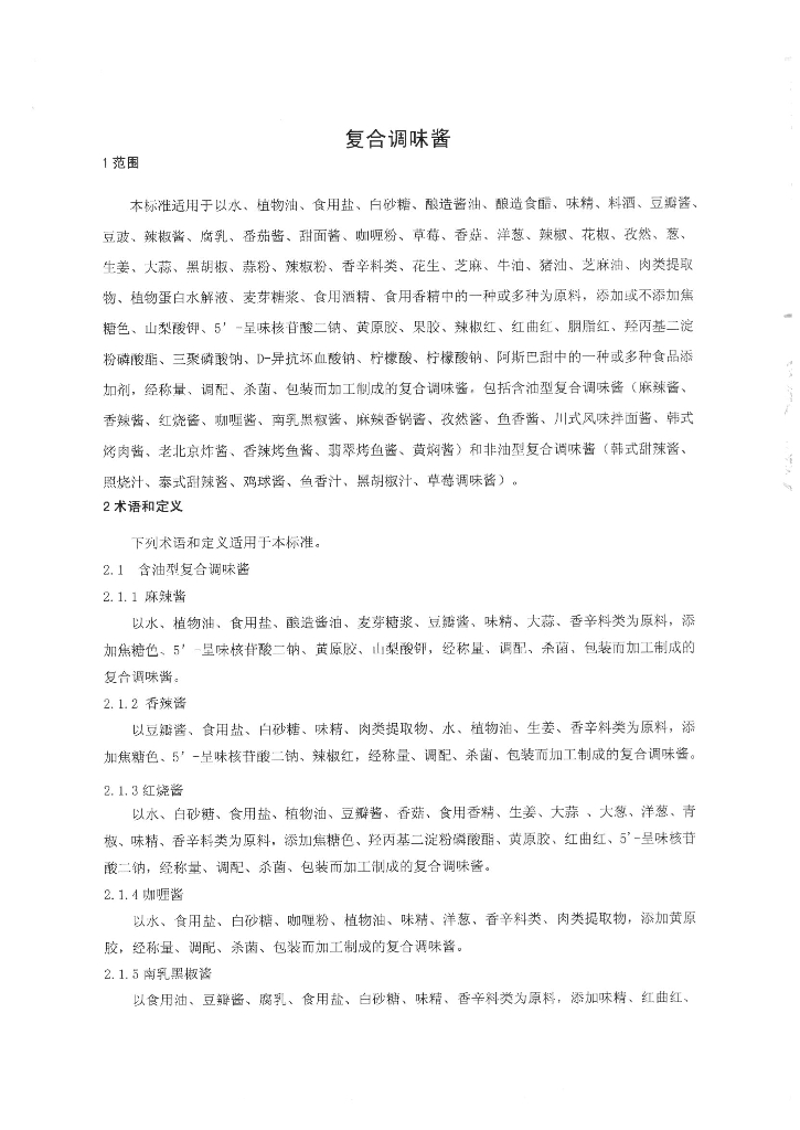Q/TZTWN 0004-2015 标准预览