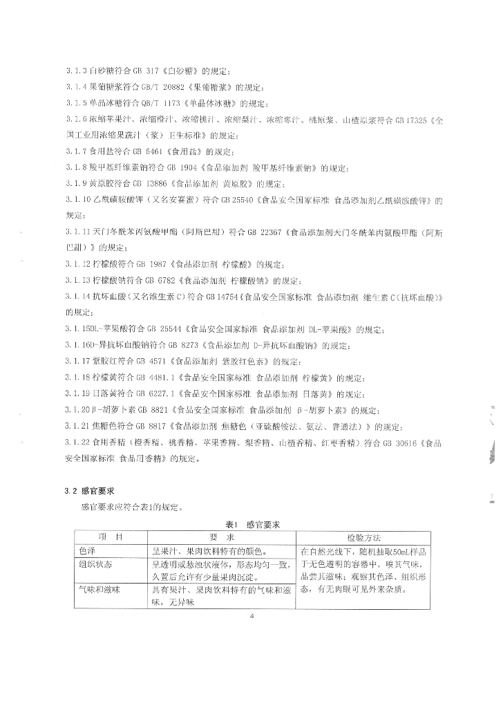 Q/SYQSY 0007-2015 标准预览