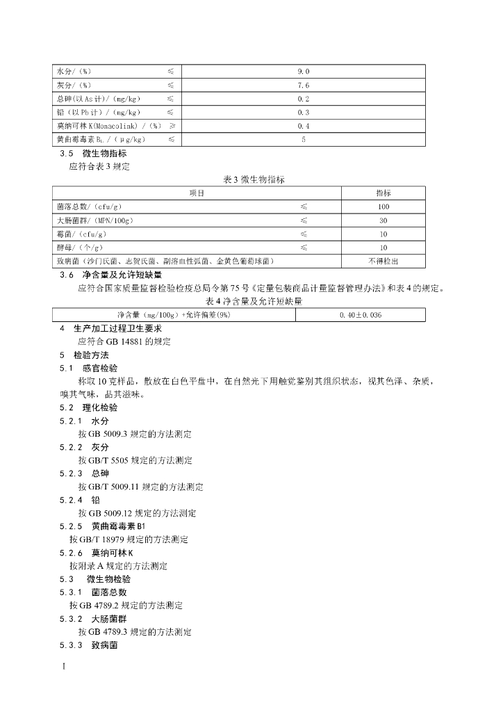 Q/ZH 0002S-2015 标准预览