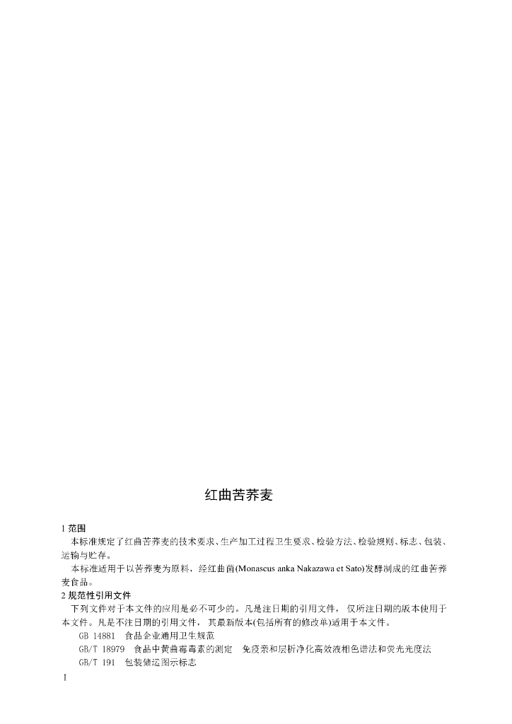 Q/ZH 0002S-2015 标准预览