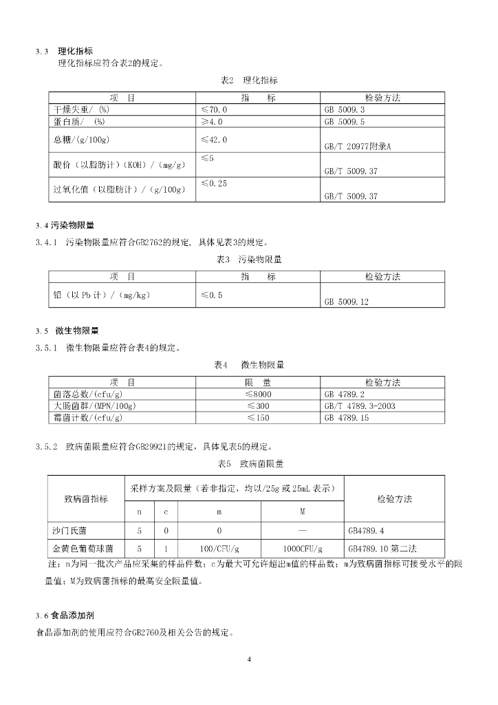 Q/DXBJY 0001-2015 标准预览