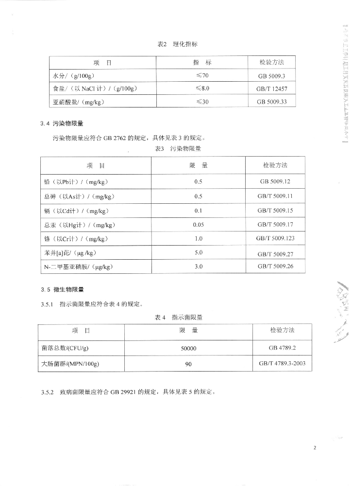 Q/CYRKS 0002-2015 标准预览