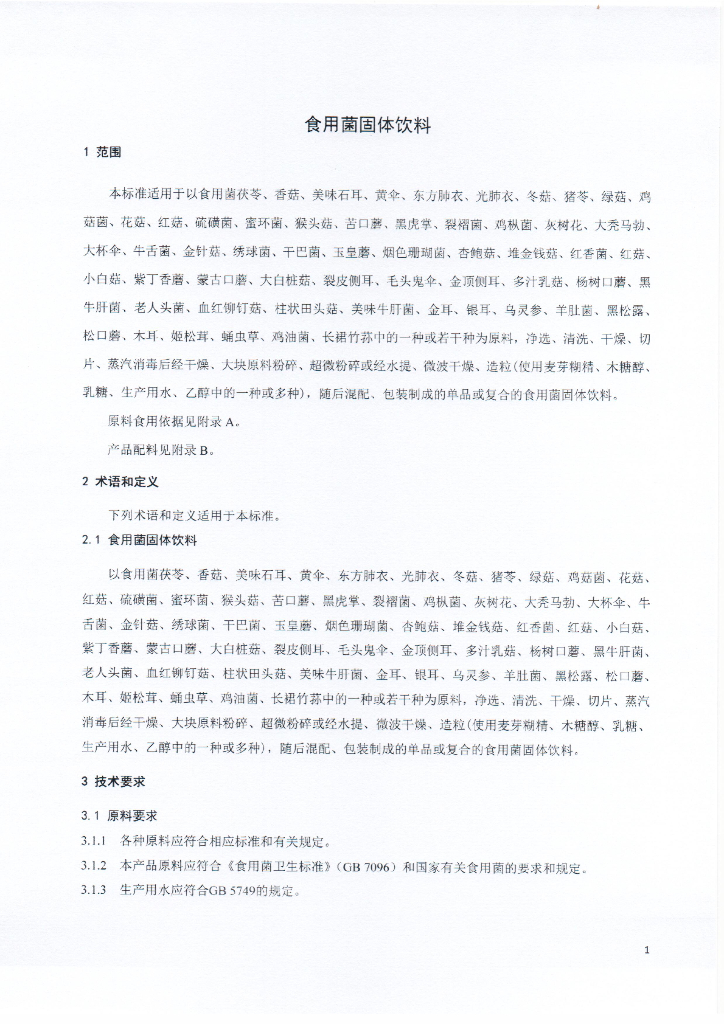 Q/CPZYJ 0006-2015 标准预览