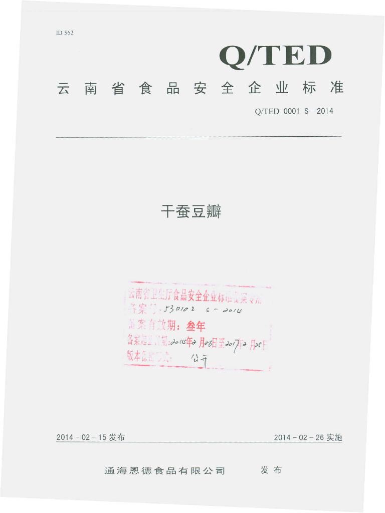 Q/TED 0001S-2014 标准预览