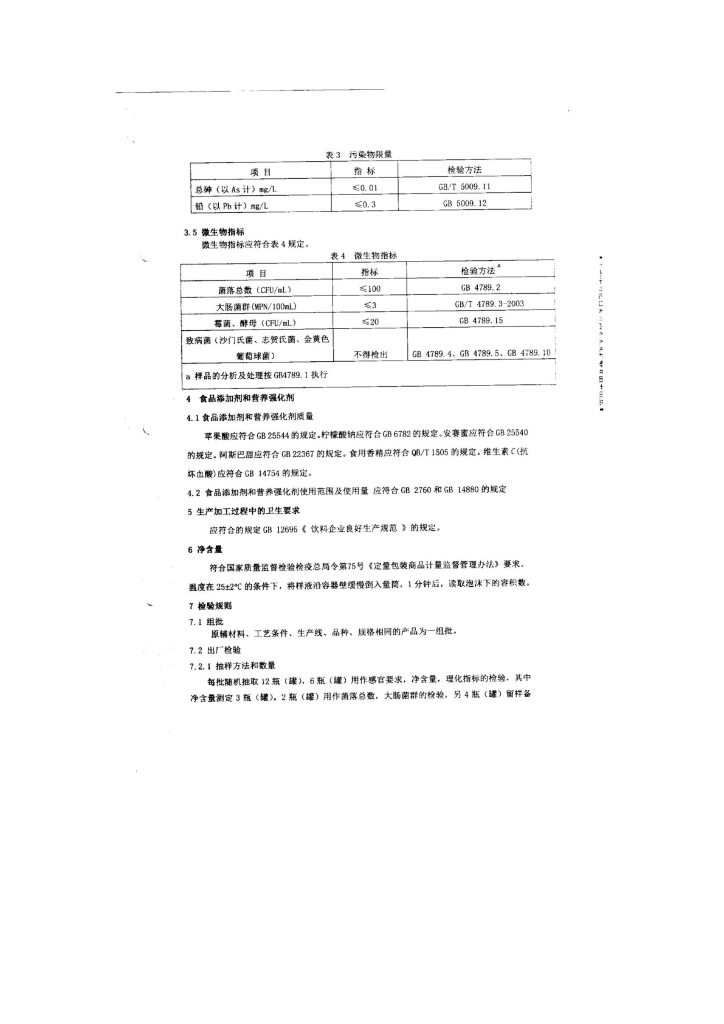 Q/DXSCS 0033-2013 标准预览