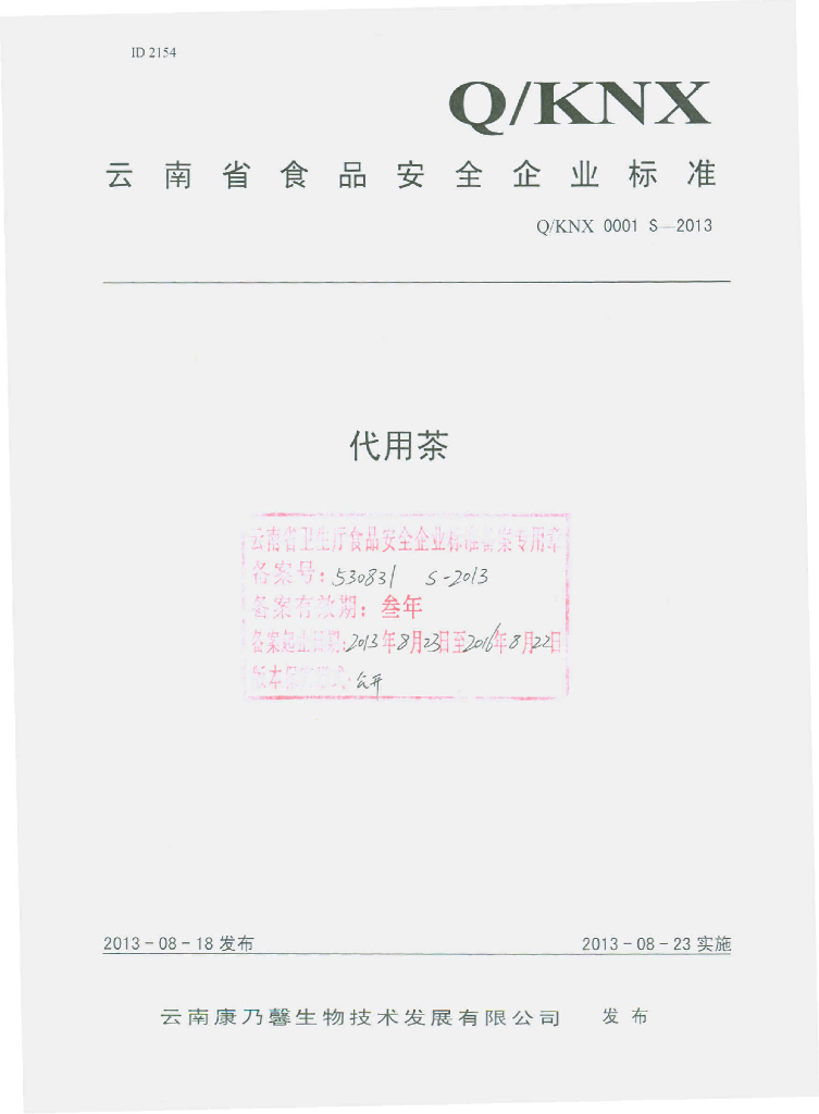 Q/KNX 0001S-2013 标准预览