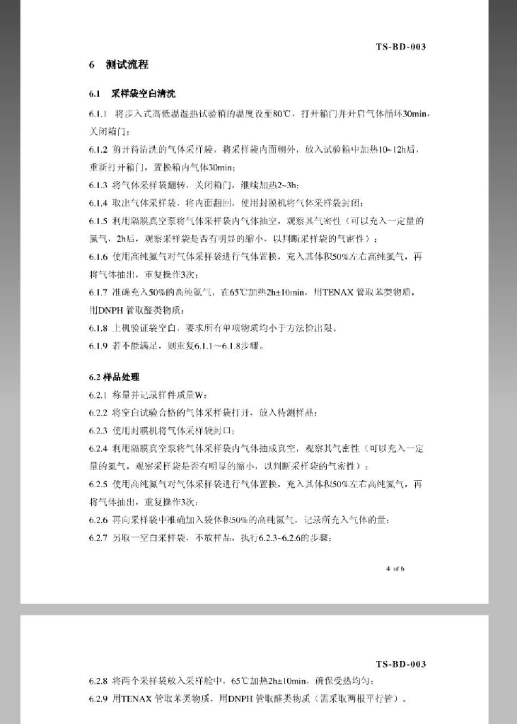  标准预览