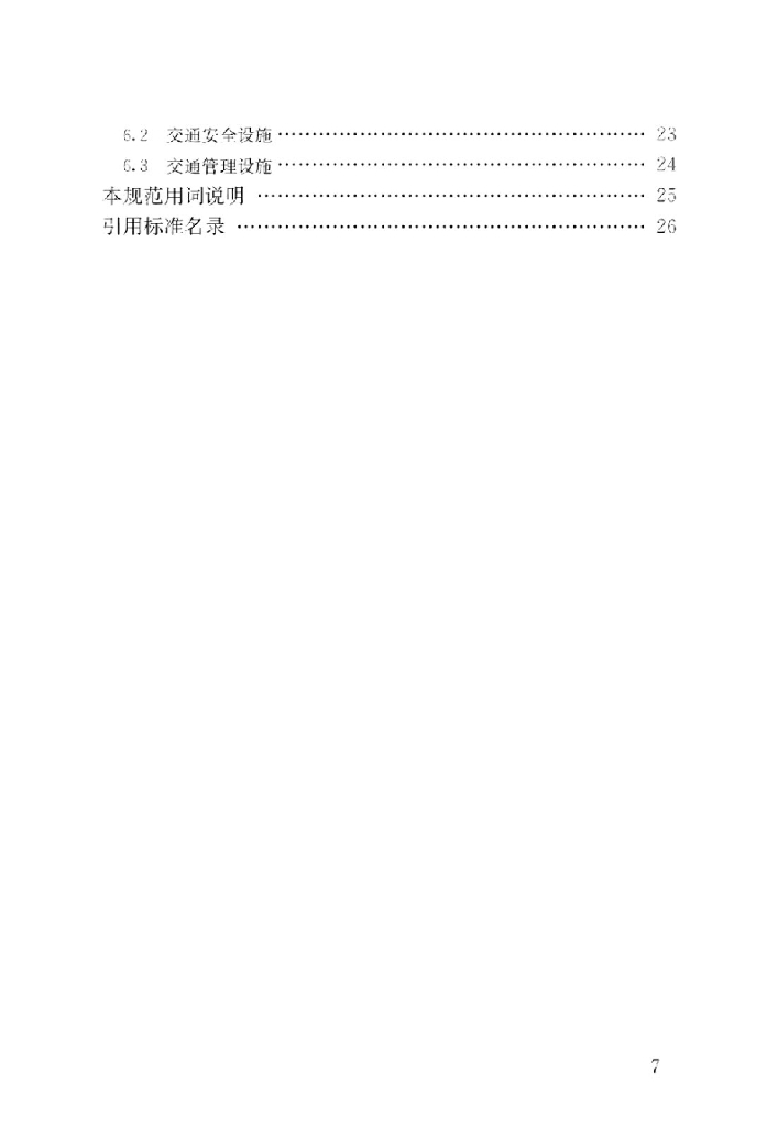 GB 51286-2018 标准预览