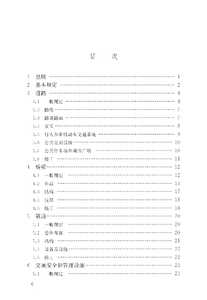 GB 51286-2018 标准预览