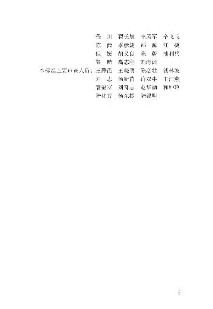 GB/T 51328-2018 标准预览