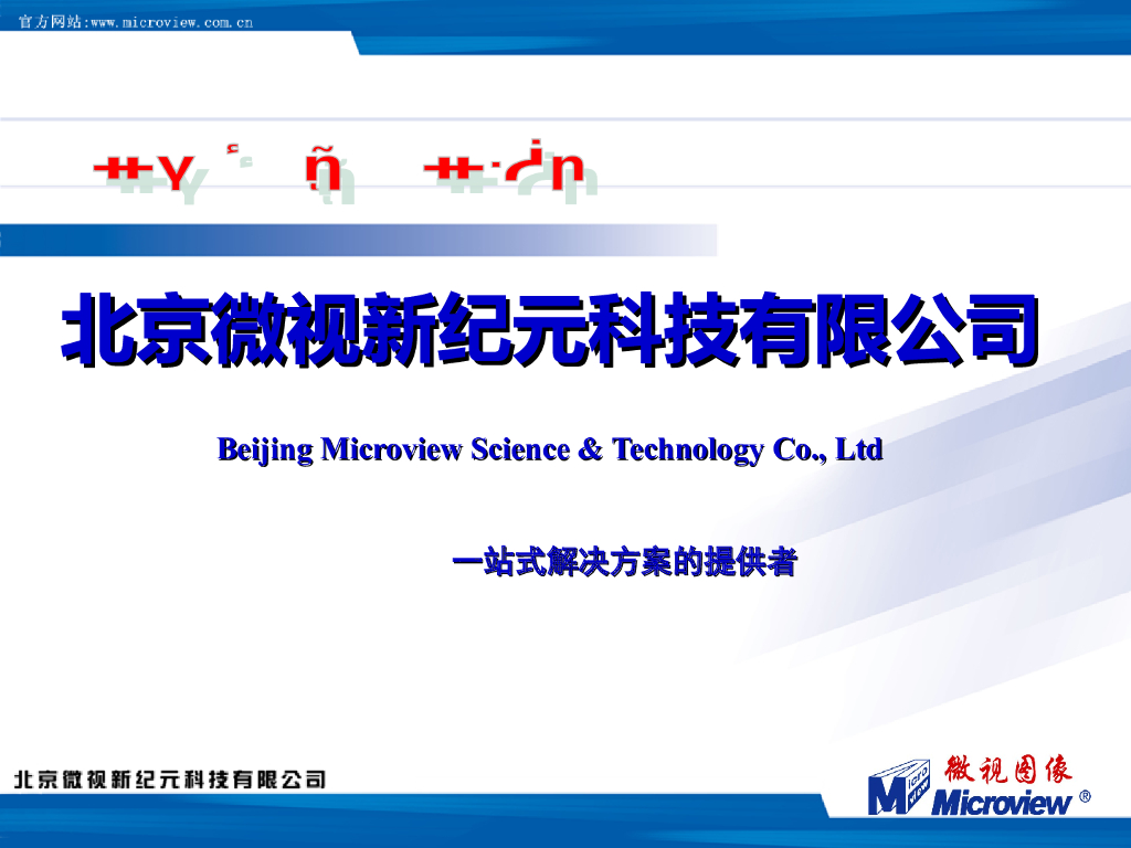 微视产品工业应用案例集锦--吕宁