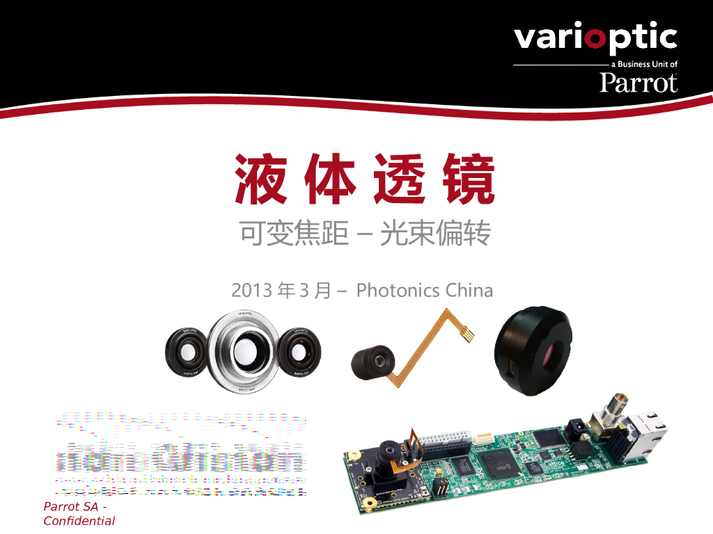 液体透镜：超快速自动对焦镜头组在机器视觉和医疗设备中的应用-- Olivier JACQUES-SERMET