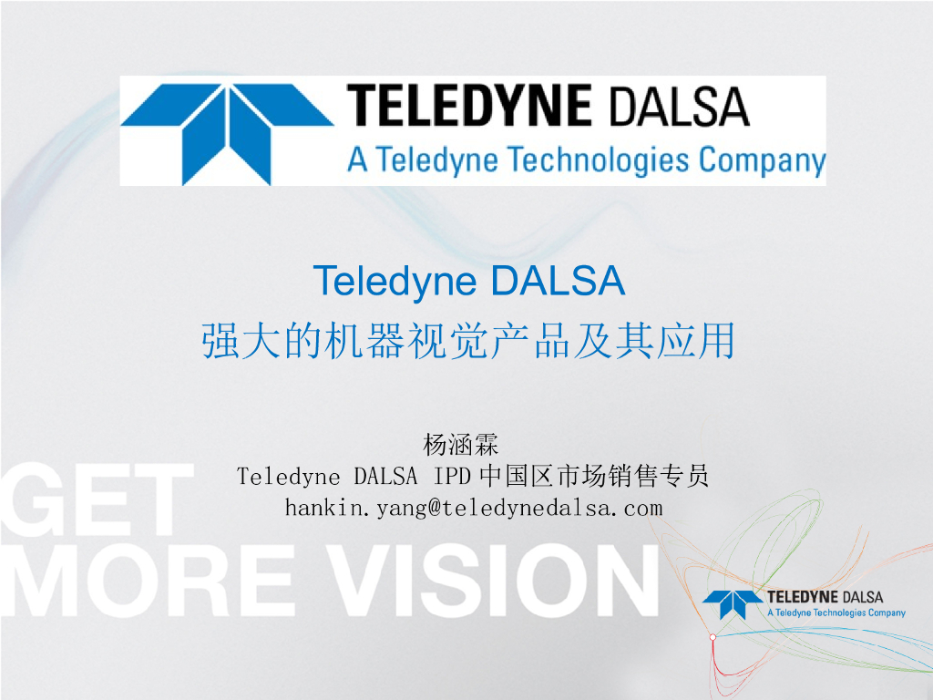 线扫描相机在印刷行业的检测与应用智能相机在工业生产中的应用--叶敏/杨涵霖