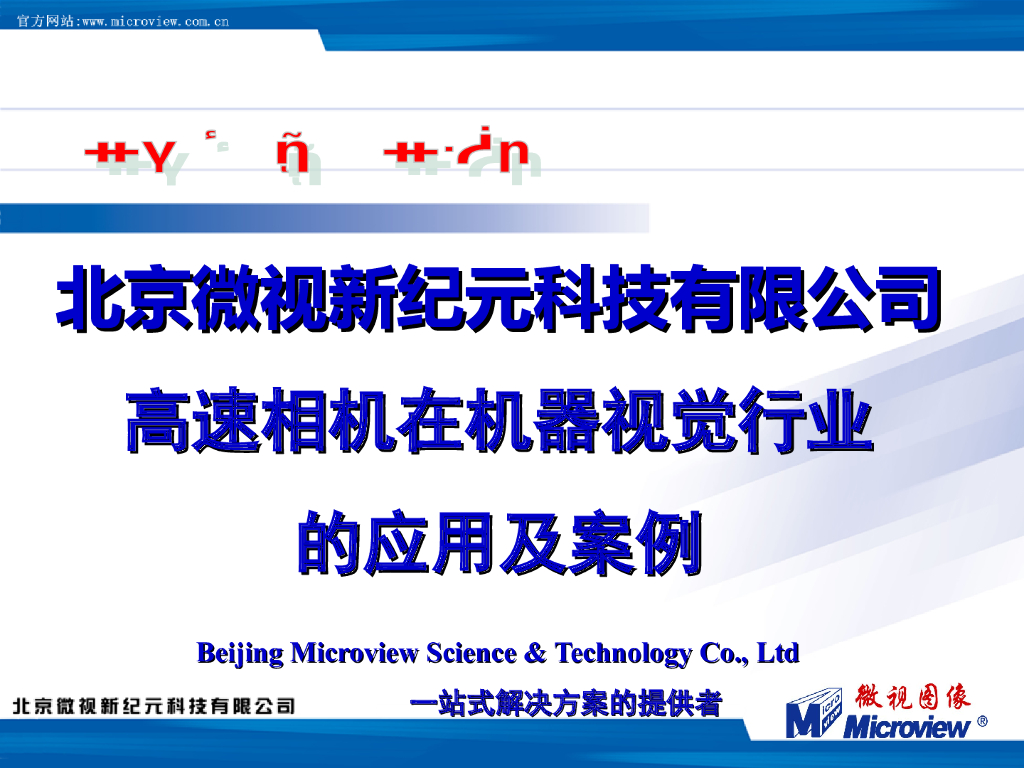 机器视觉在钢铁的应用介绍--吕宁