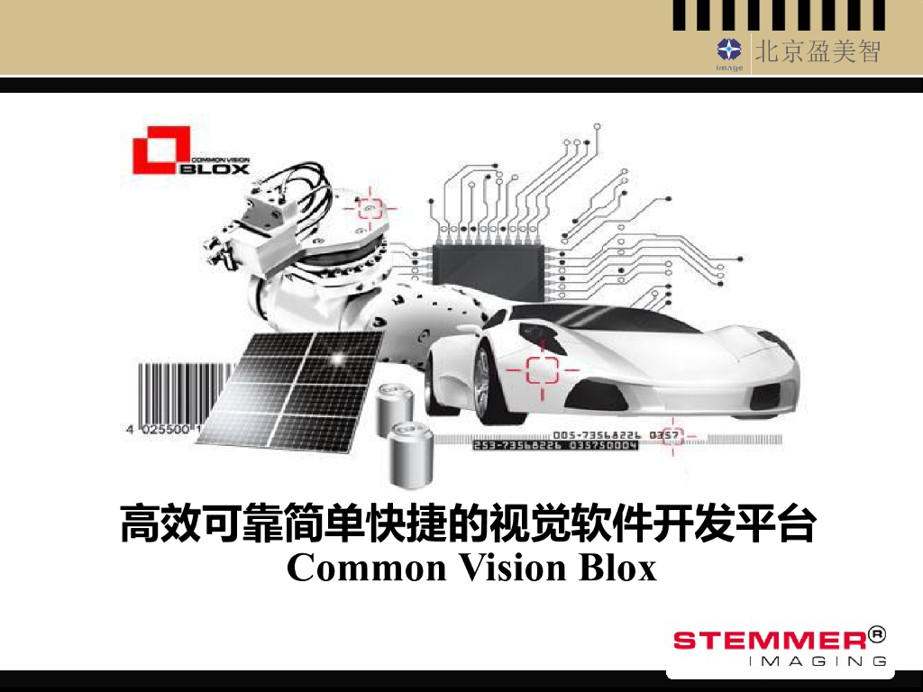 高效可靠简单快捷的视觉软件开发平台--刘伟