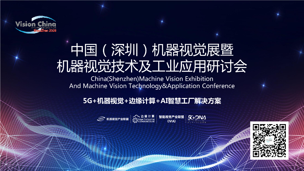 LMI计量级3D智能传感器以及高性能视觉算法行业应用解析——LMI Technologies华南区大客户经理庞绪廷先生