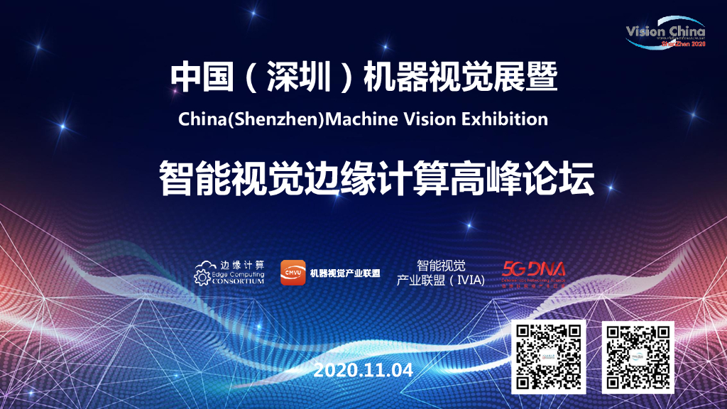 AI视觉赋能城市管理——广州广电运通金融电子股份有限公司首席科学家梁添才先生