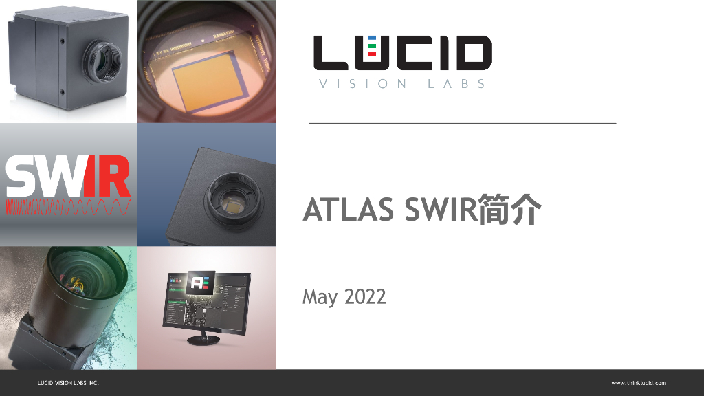 LUCID SWIR短波红外介绍----深圳市坤迪视觉科技有限公司 杜赛辉女士