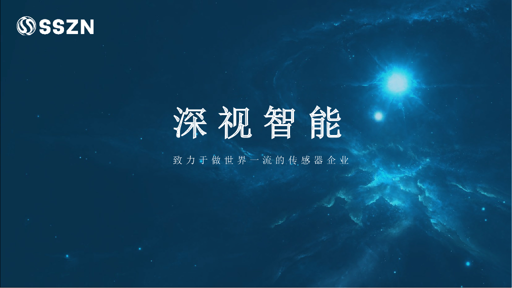 机器视觉在3C行业的应用----深圳市深视智能科技有限公司 朱海彬先生