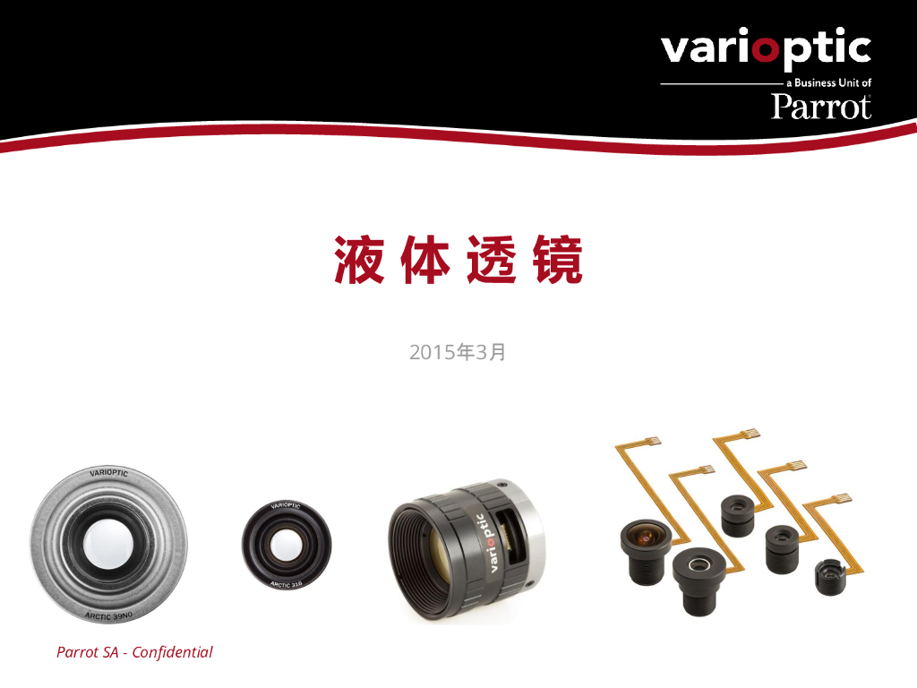 液体透镜:在高强度机器视觉应用中实现快速稳固的自动对焦--Mr.Olivier JACQUES-SERMET