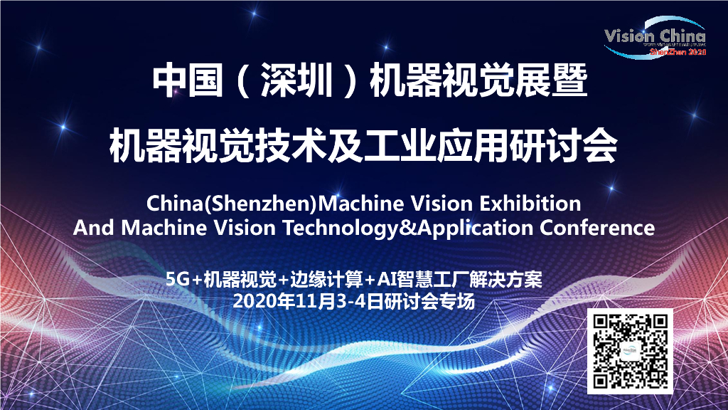 工业视觉AI开发新范式——华为技术有限公司算法专家索勃博士