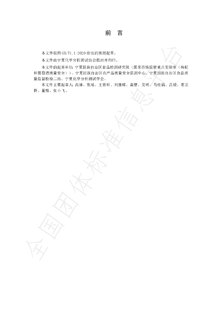 T/NAIA 0184-2022 标准预览