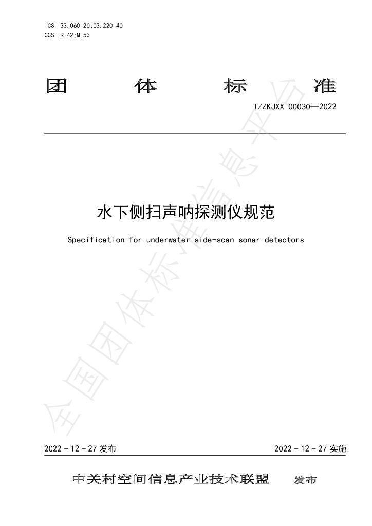 T/ZKJXX 00030-2022 标准预览