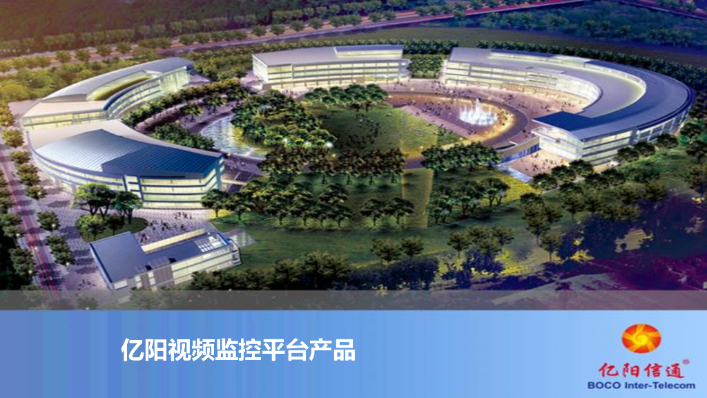 视频大数据监控平台产品