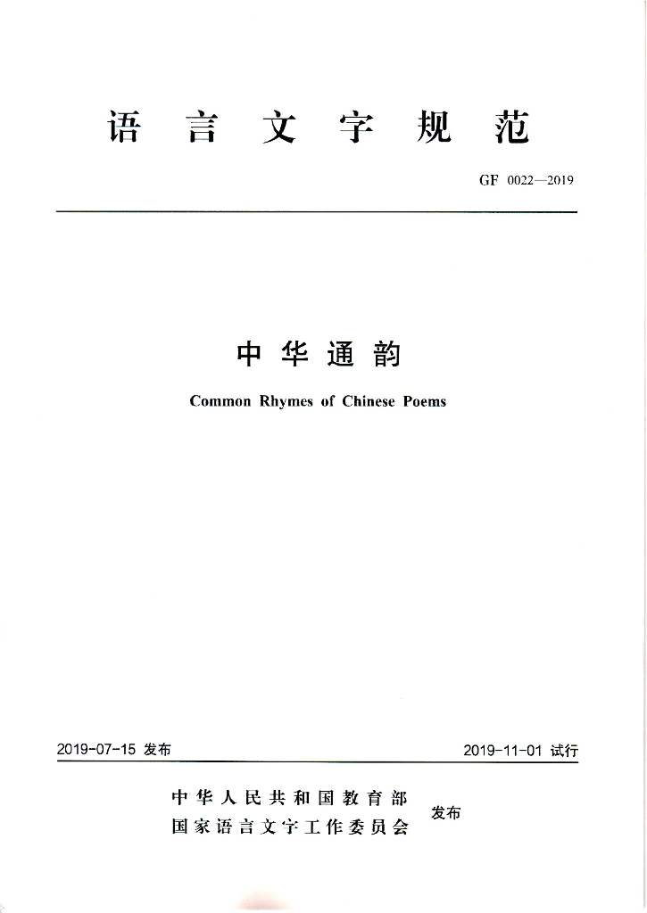 GF 0022-2019 标准预览