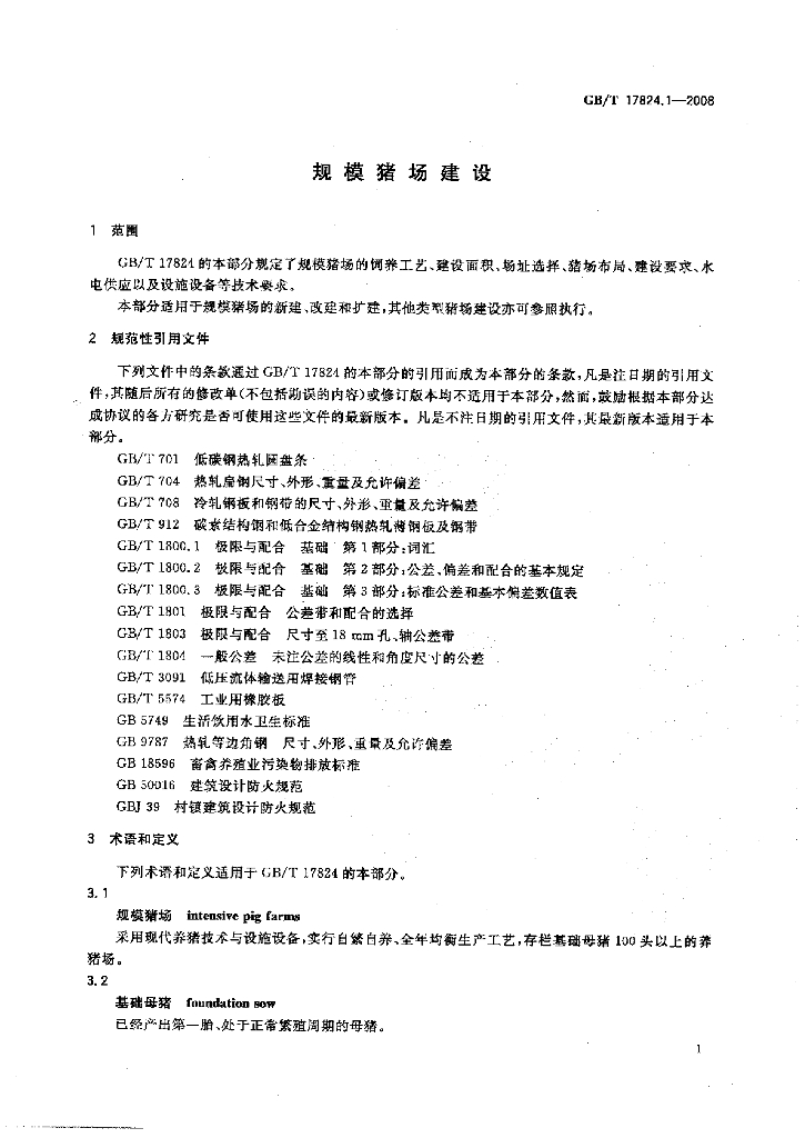 GB/T 17824.1-2008 标准预览