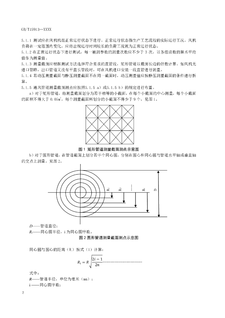 GB/T 15913-2022 标准预览