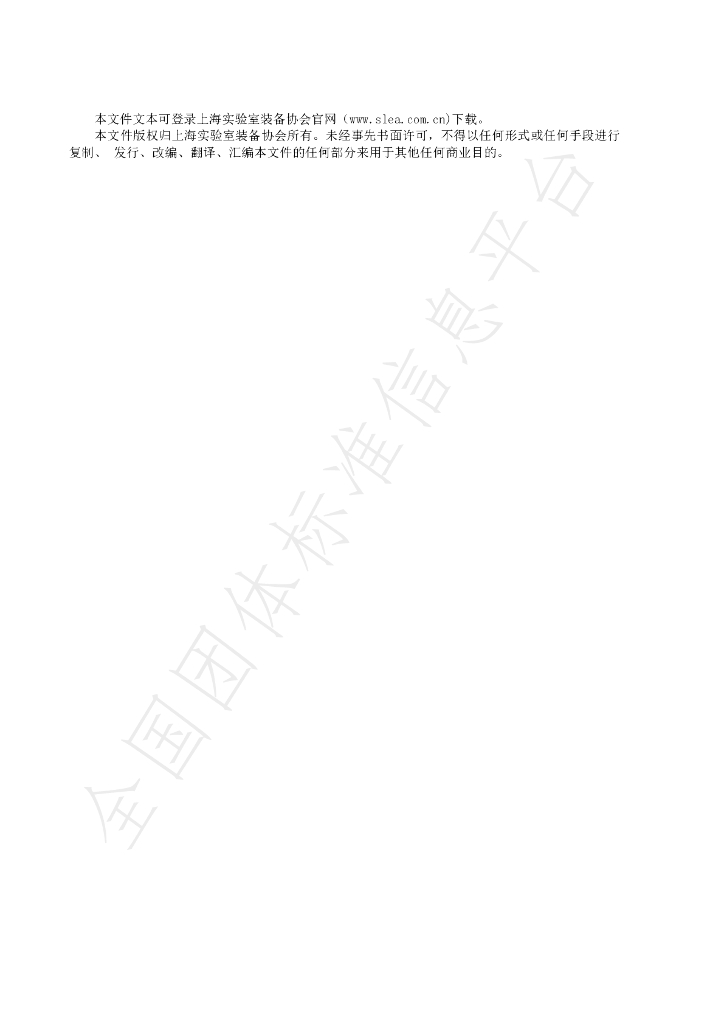 T/SLEA 0051-2022 标准预览