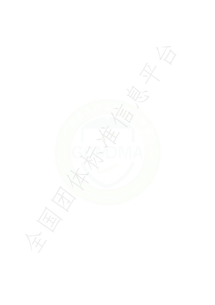 T/GDMDMA 0012.7-2022 标准预览