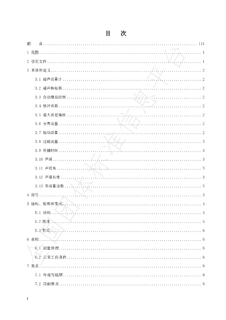 T/BFYZ 0001-2022 标准预览