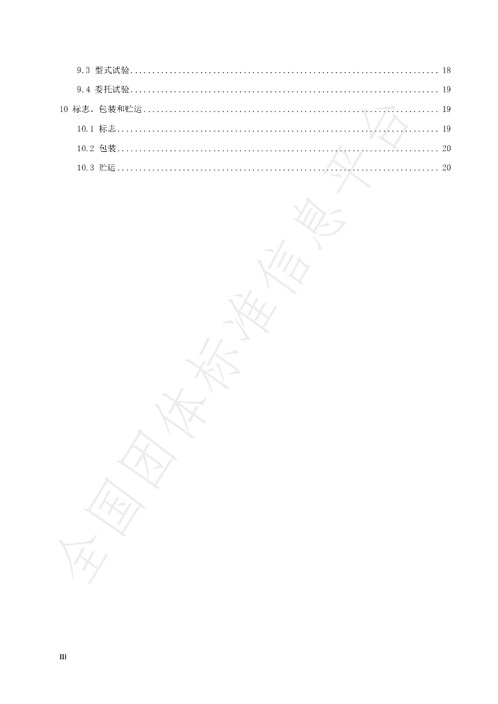 T/BFYZ 0001-2022 标准预览