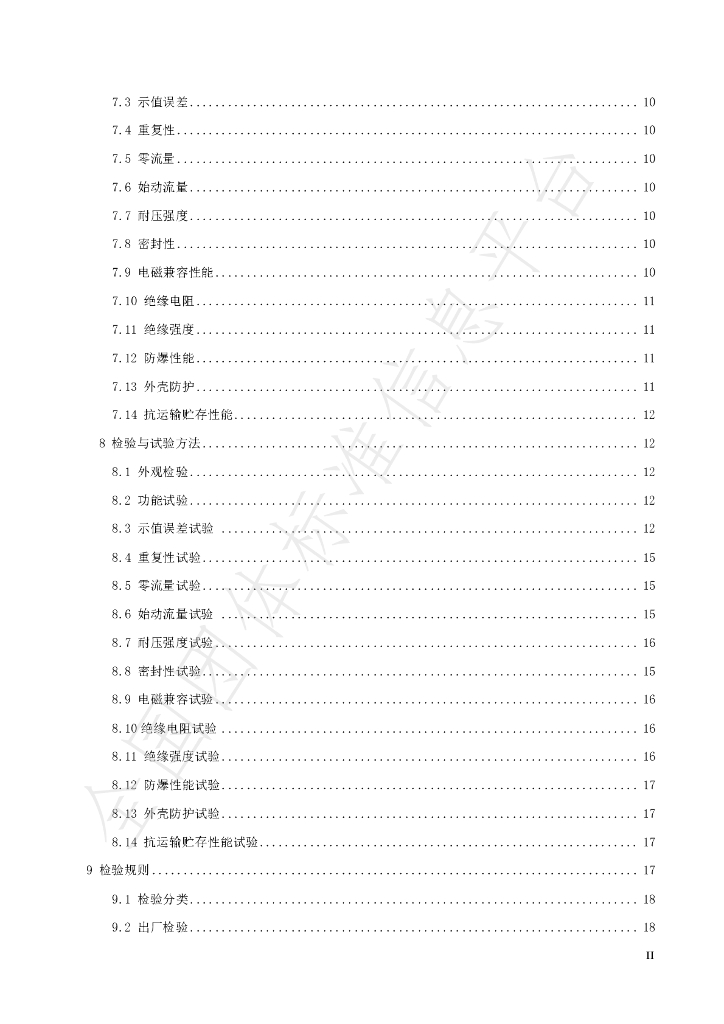 T/BFYZ 0001-2022 标准预览