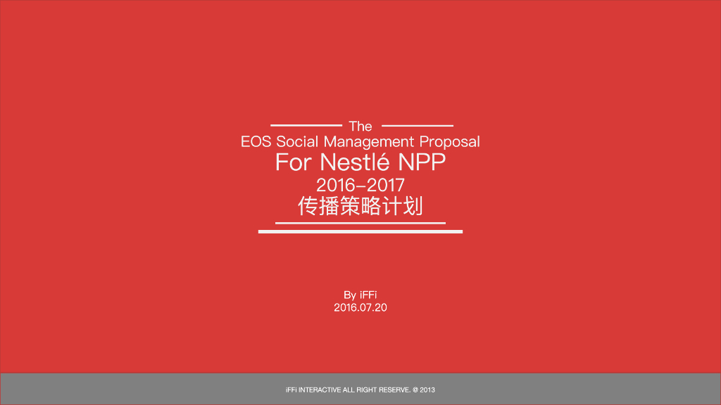 2016年宠物用品电商传播策略全案方案-含报价