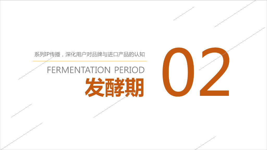 2018年天猫520宠物母婴跨界内容营销活动策划案-含报价_第10页