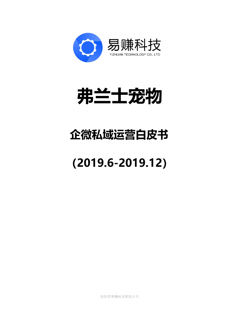 电商运营宠物电商私域案例详解
